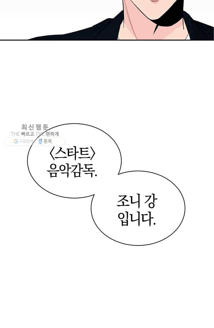 대리애인 15화 54
