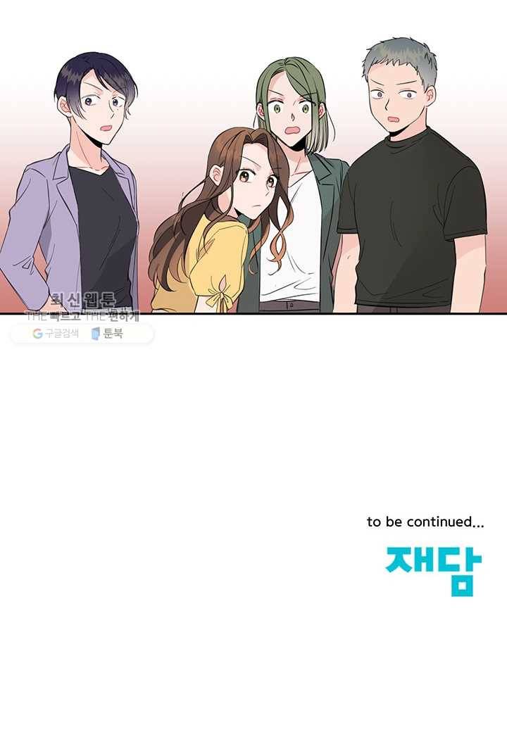 대리애인 15화 55