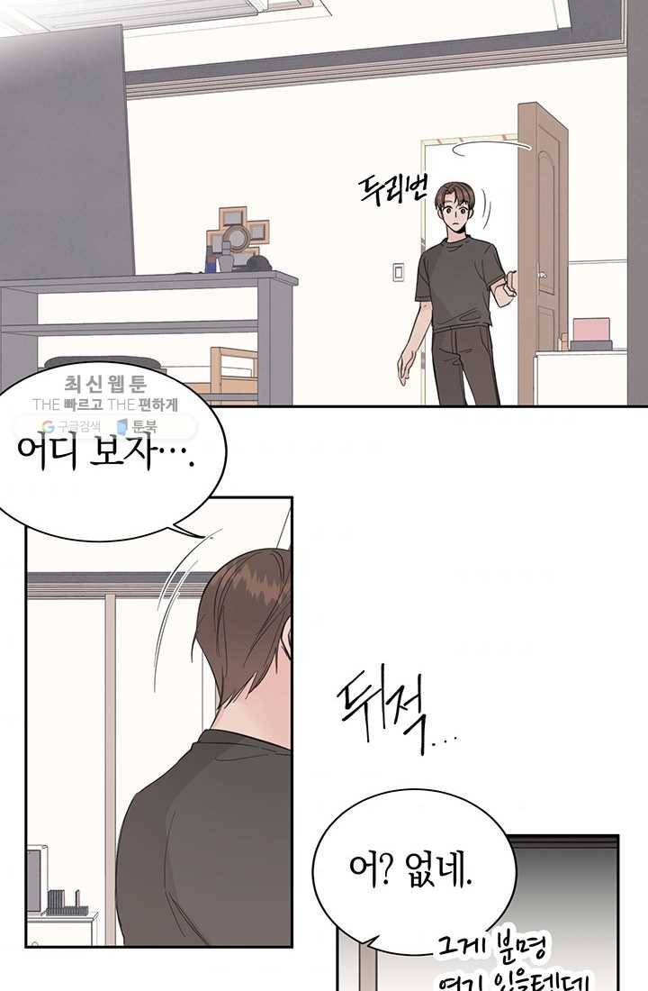 대리애인 19화 2