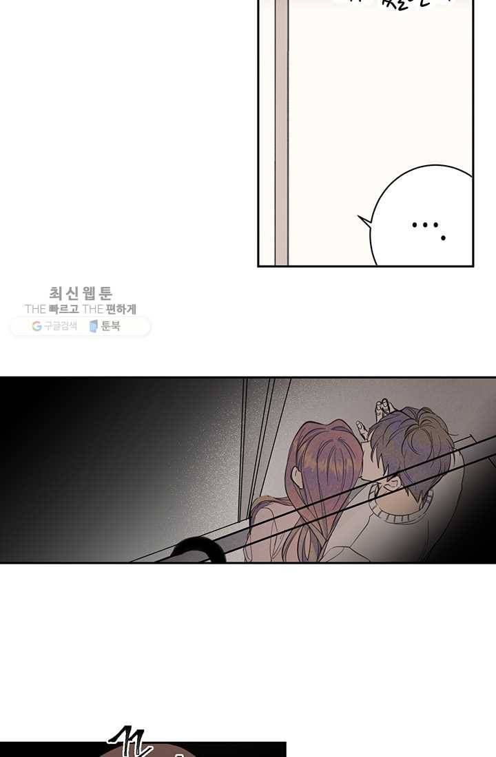 대리애인 19화 3