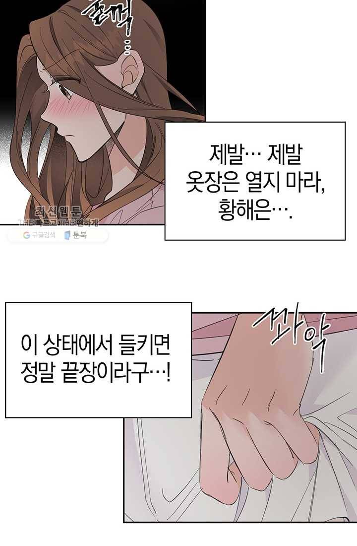 대리애인 19화 4