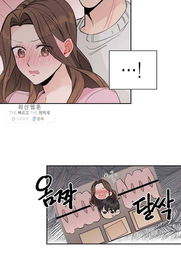 대리애인 19화 7
