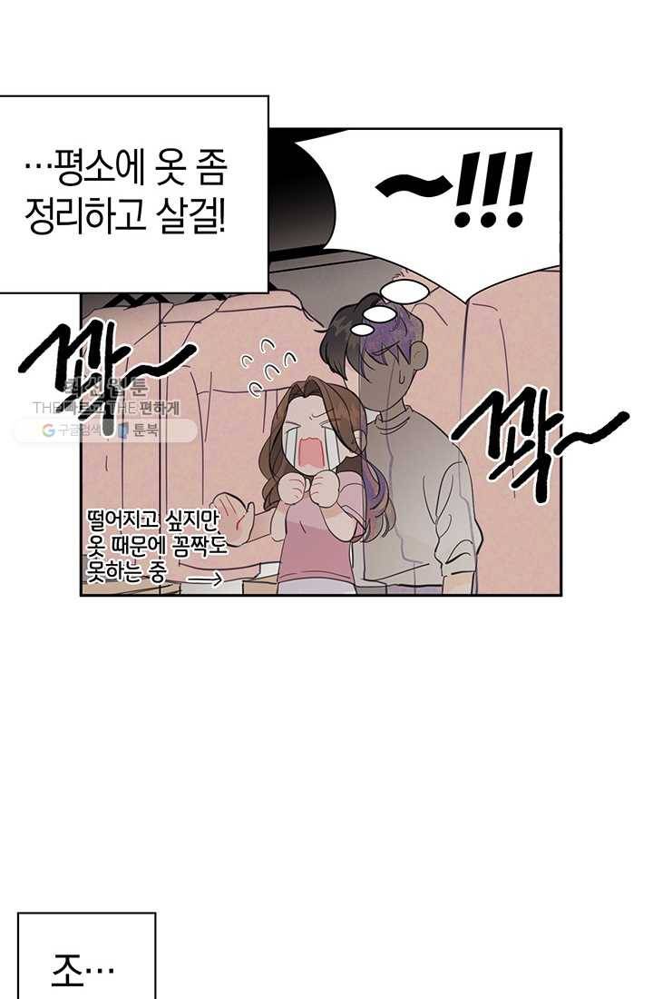 대리애인 19화 8