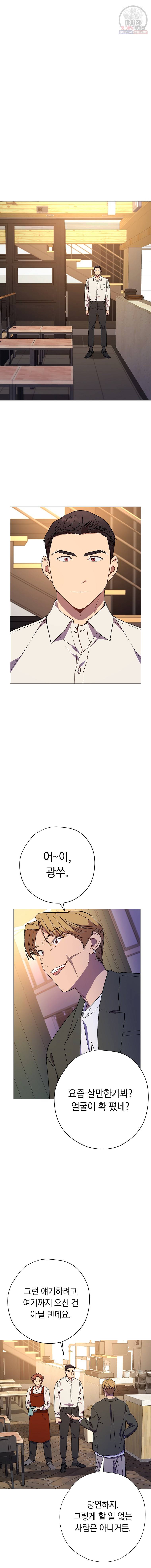 논현동 장사꾼 54화 5