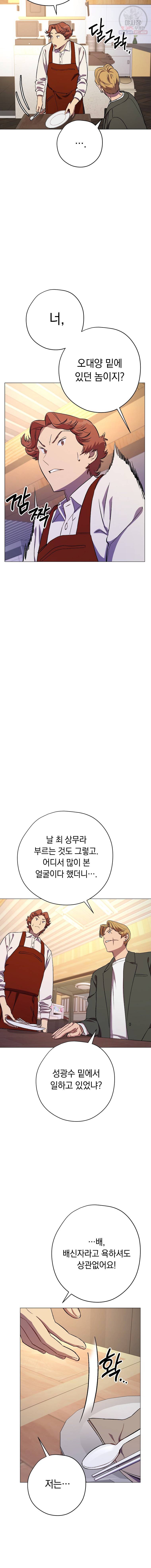 논현동 장사꾼 54화 9