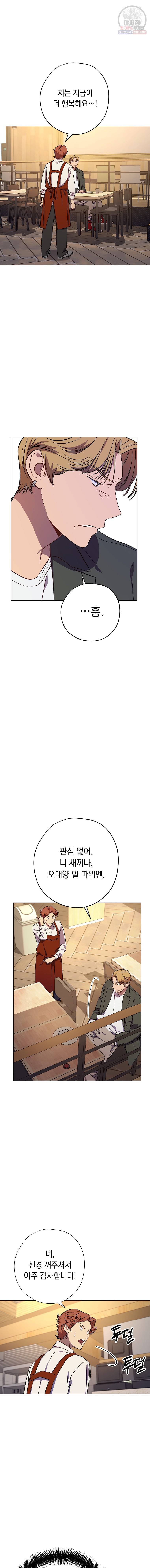 논현동 장사꾼 54화 10