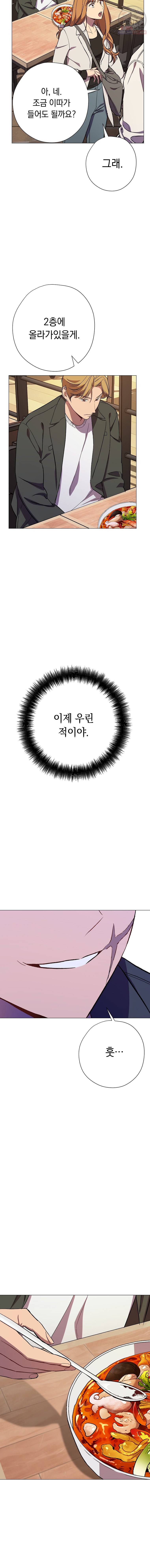 논현동 장사꾼 54화 15