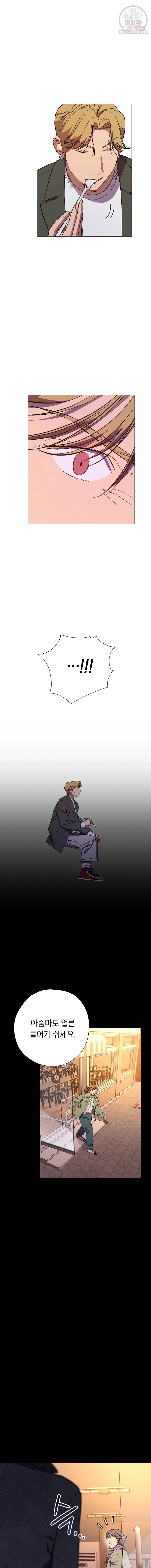 논현동 장사꾼 54화 16