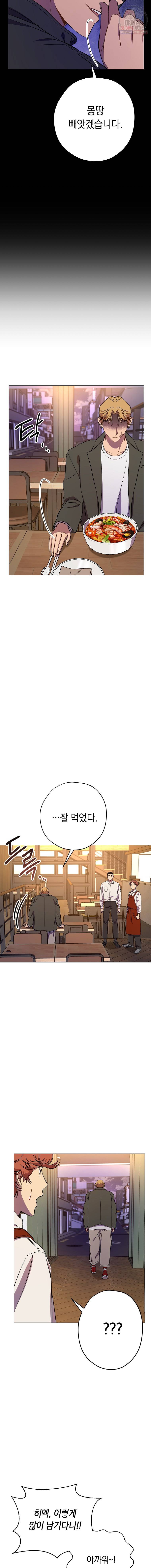 논현동 장사꾼 54화 22