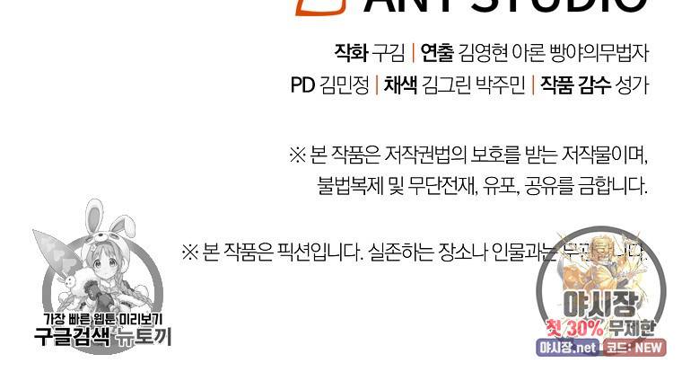 논현동 장사꾼 54화 25