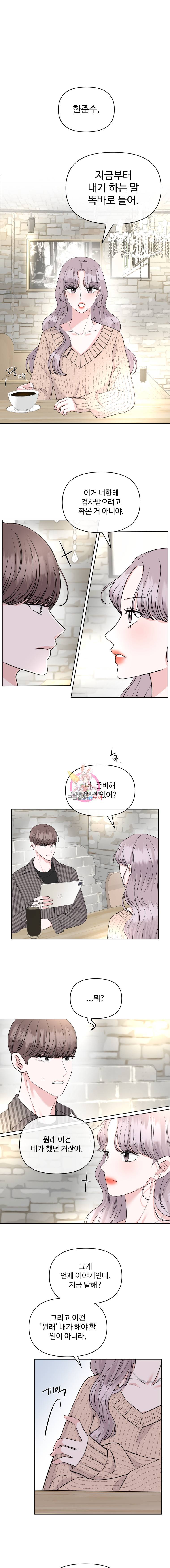 함께 춤을 32화 1