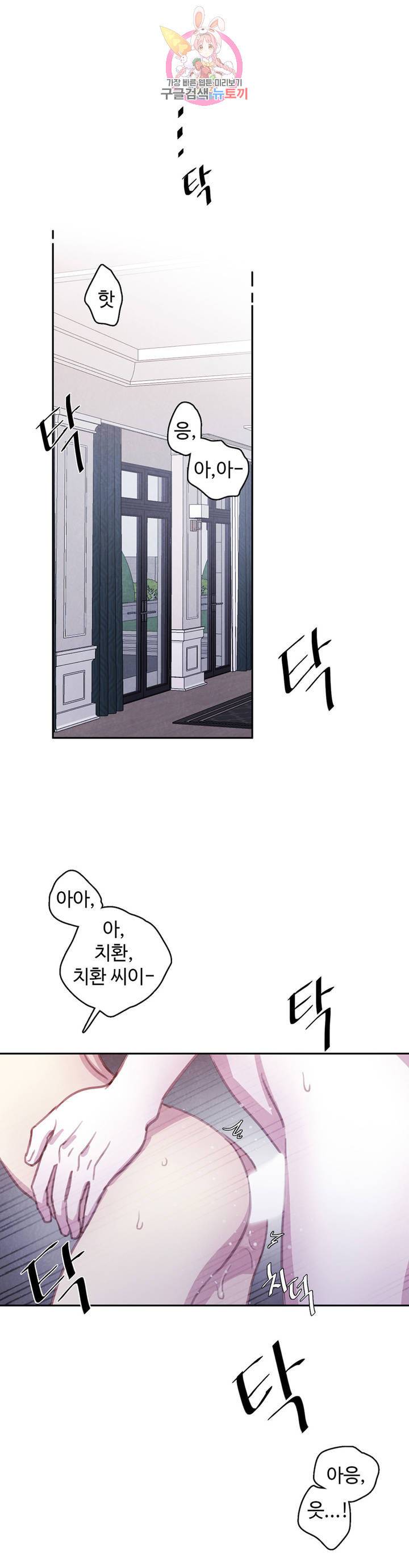 박쥐와 식사 에필로그 2화 1
