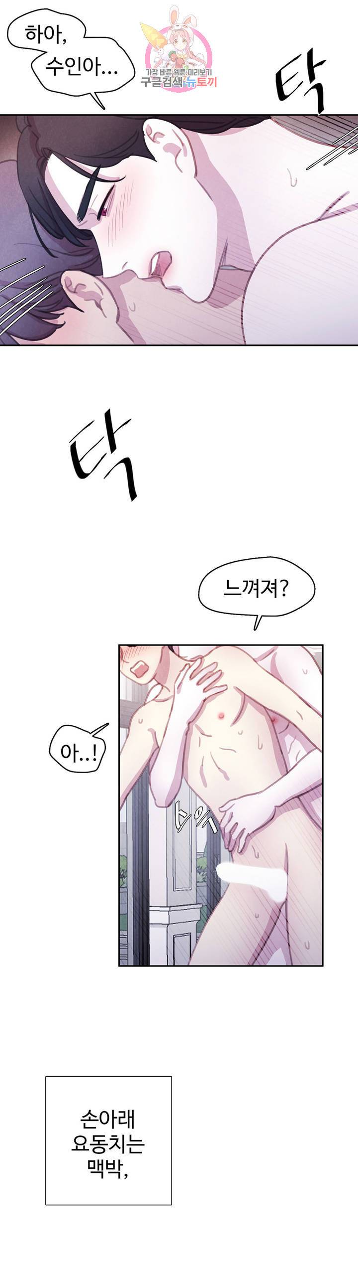 박쥐와 식사 에필로그 2화 3