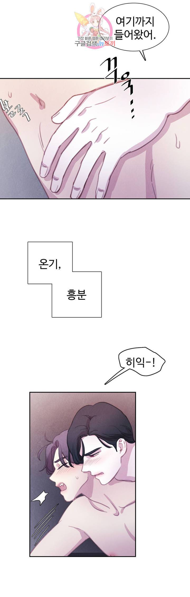 박쥐와 식사 에필로그 2화 4