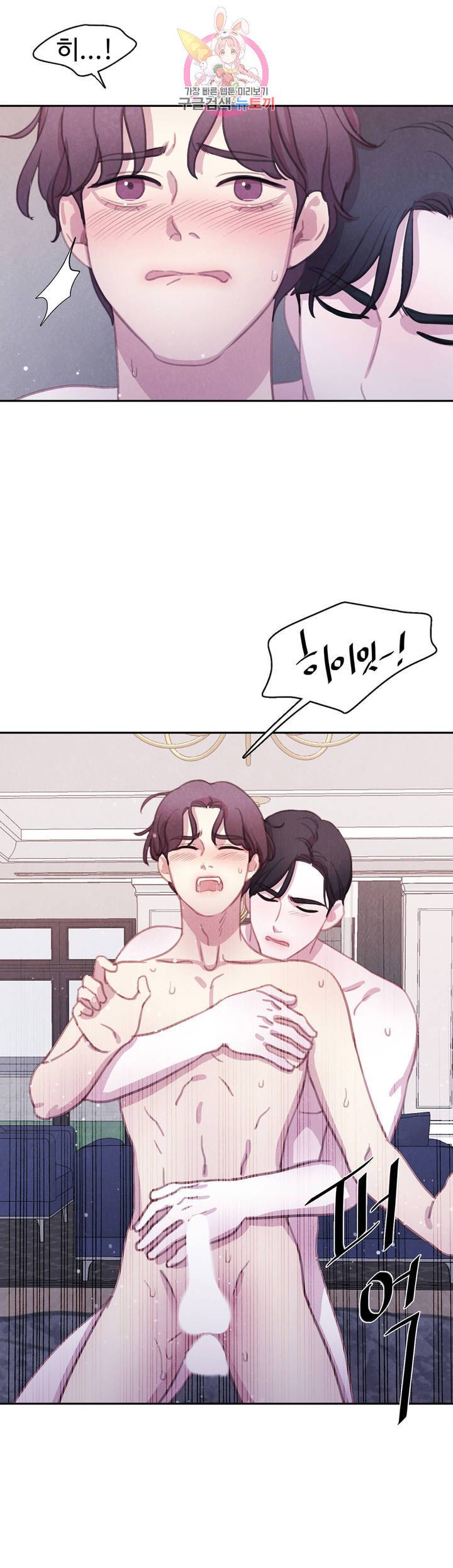 박쥐와 식사 에필로그 2화 6
