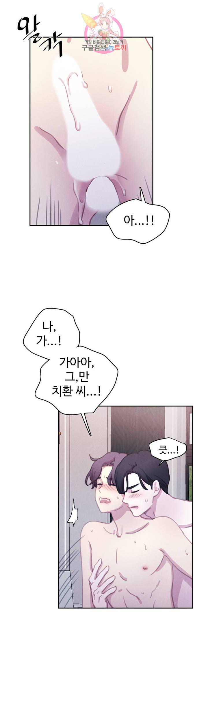 박쥐와 식사 에필로그 2화 7