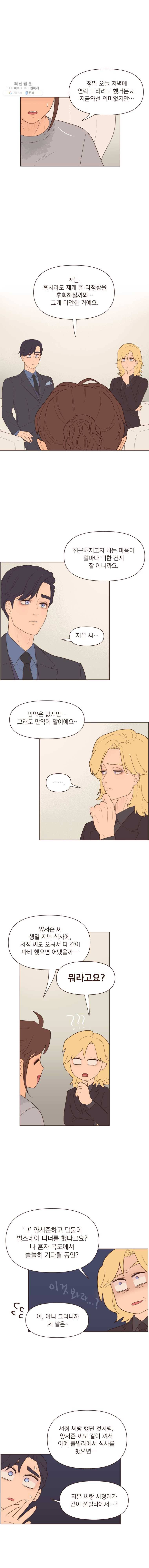 재벌과의 인터뷰 49화 지은이 청문회 4