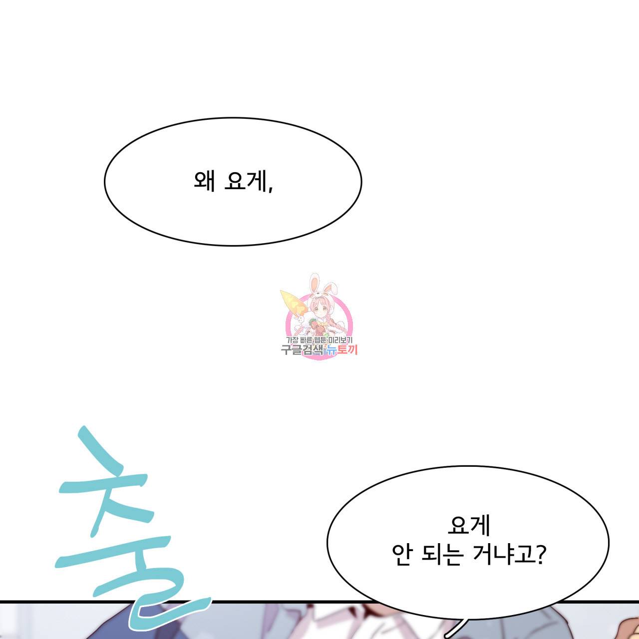 시간의 계단 34화 1