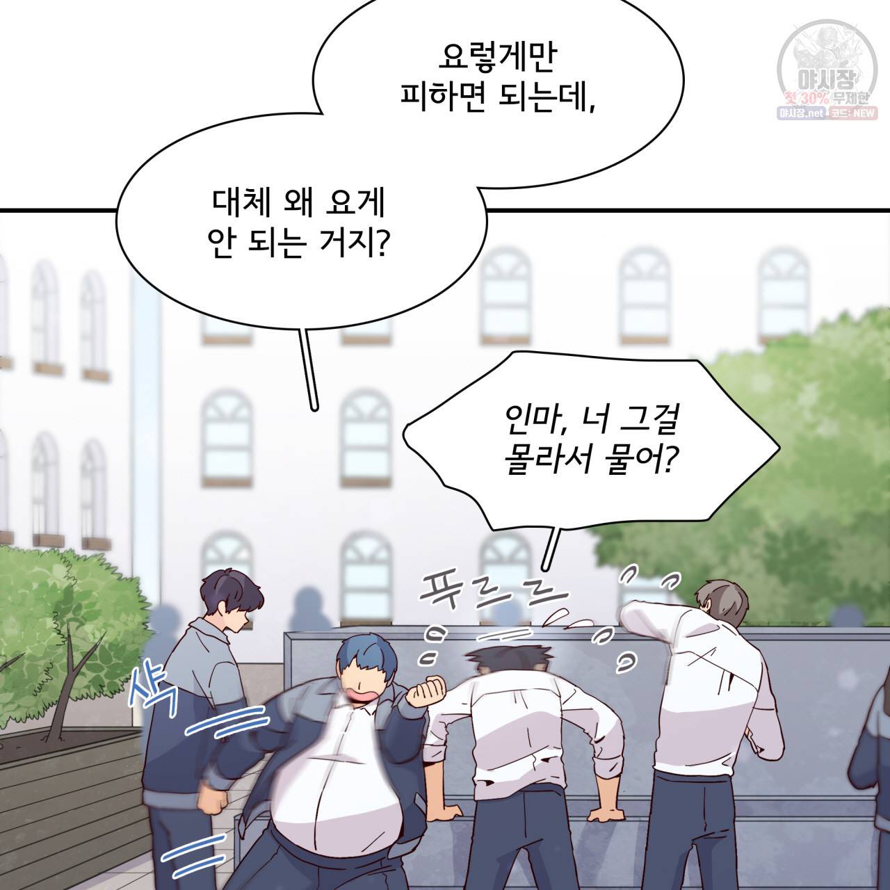 시간의 계단 34화 3