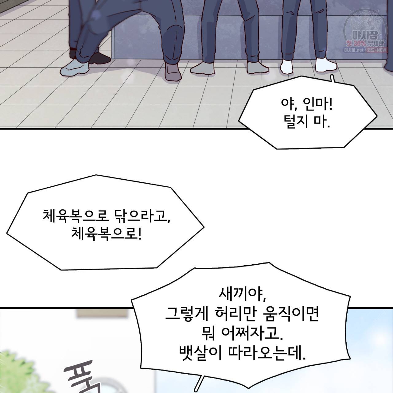 시간의 계단 34화 4