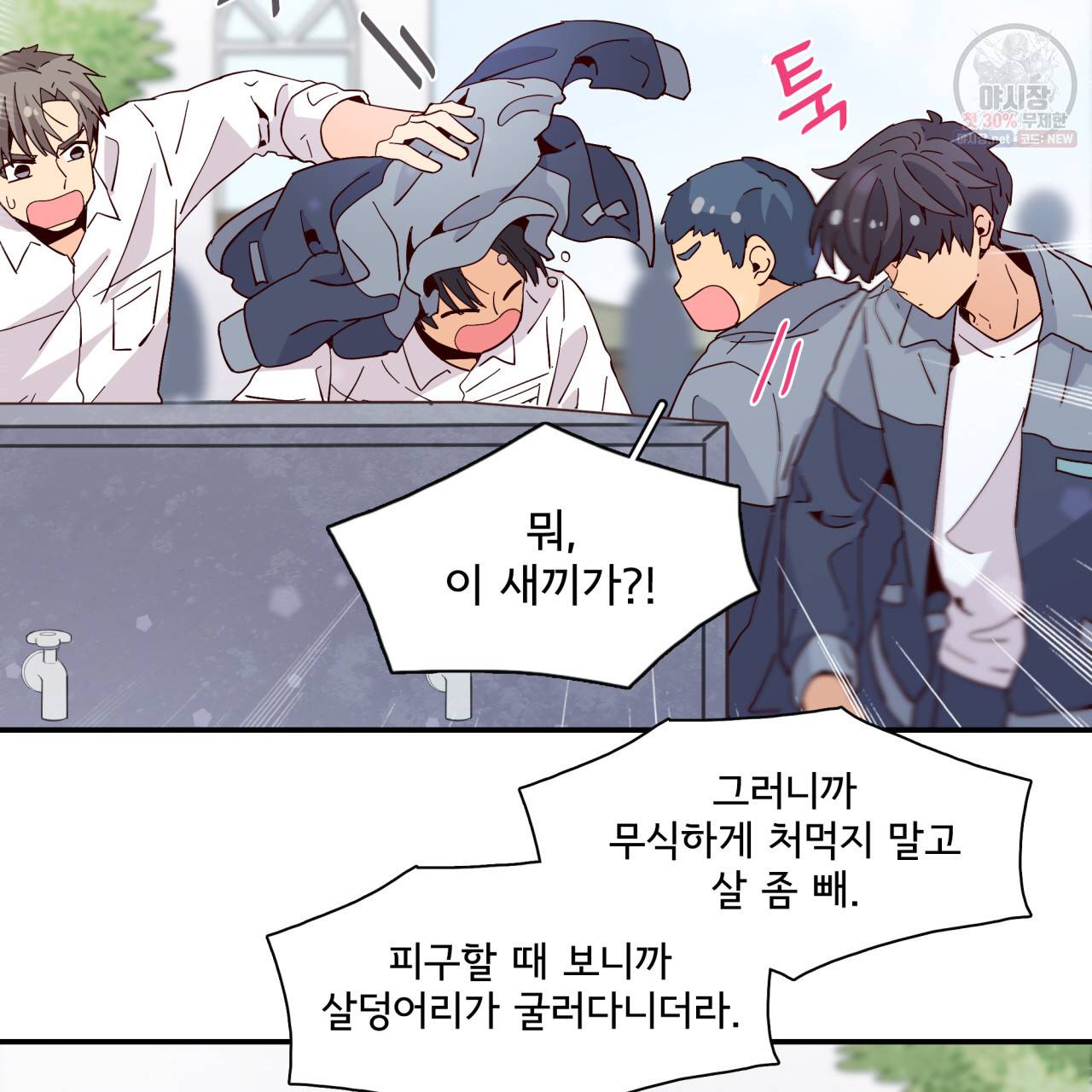 시간의 계단 34화 5