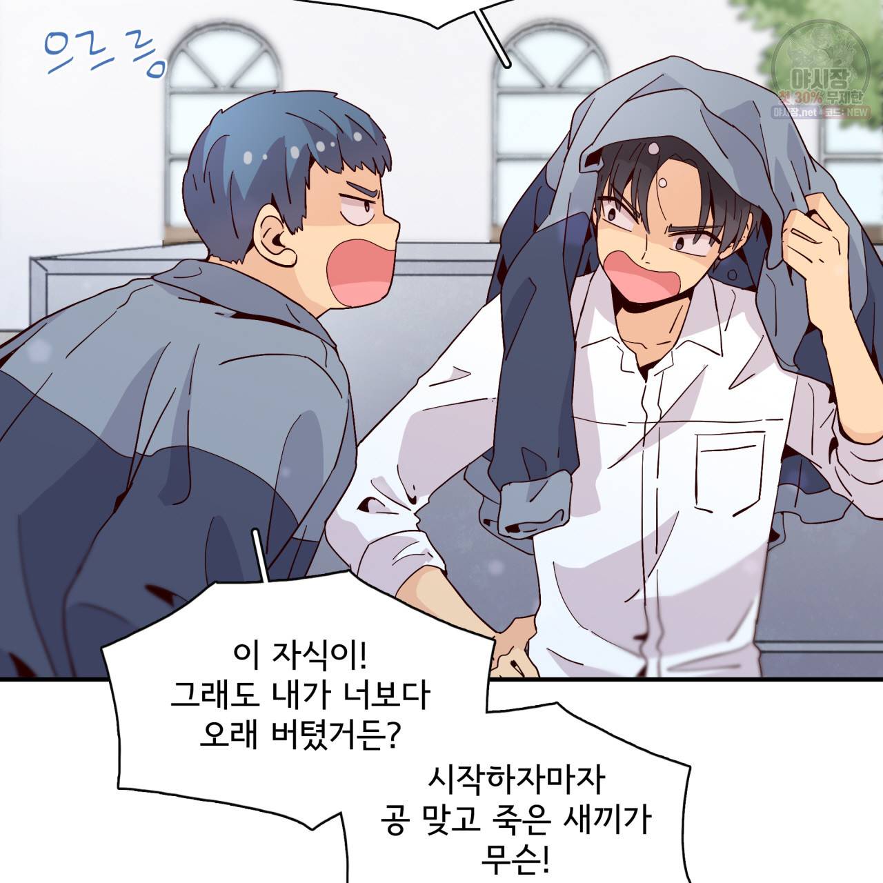 시간의 계단 34화 6
