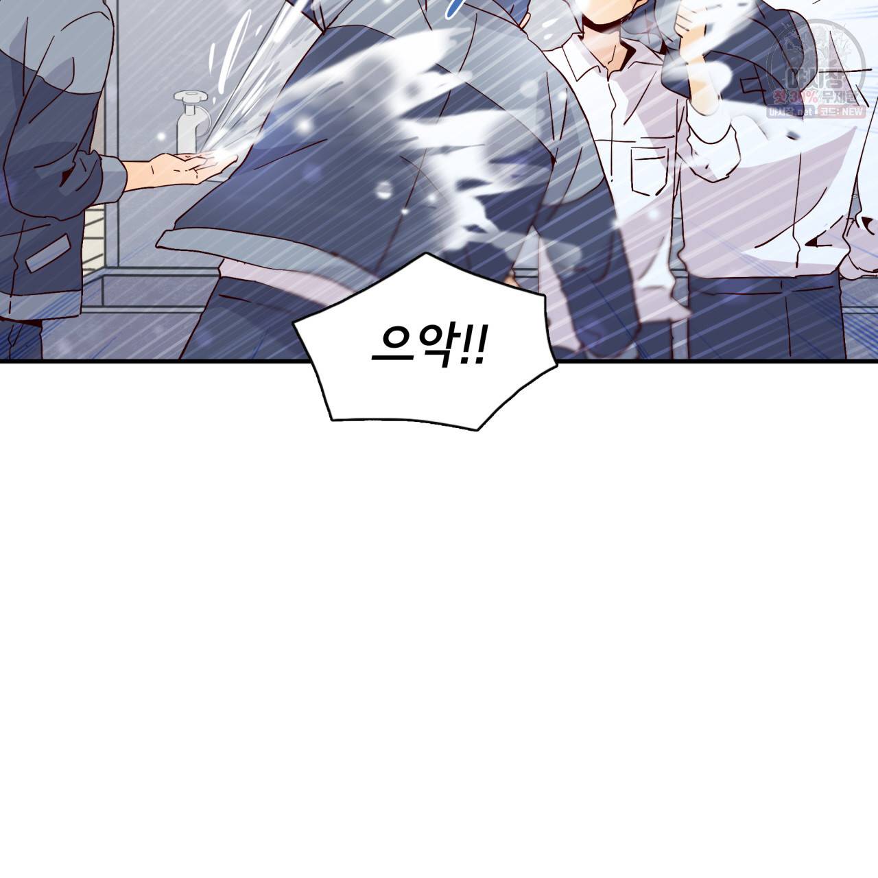시간의 계단 34화 8