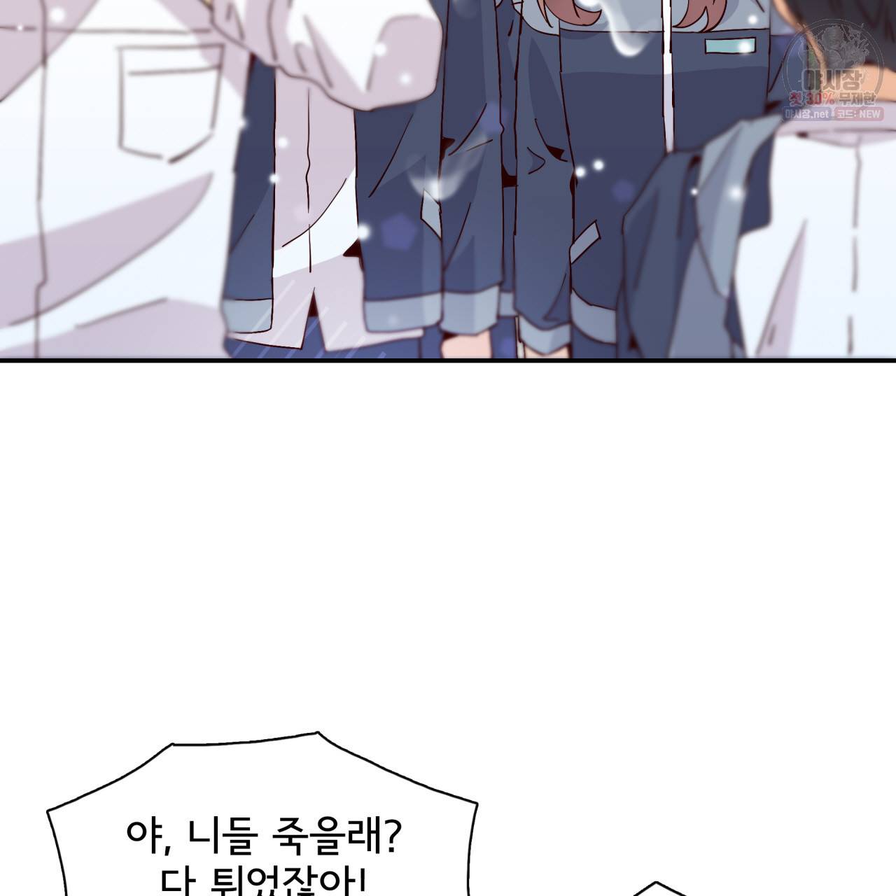 시간의 계단 34화 10