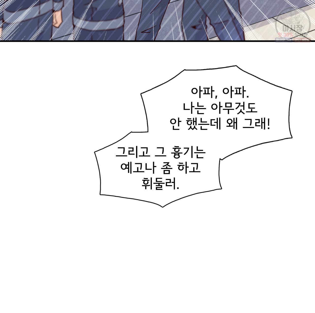 시간의 계단 34화 12