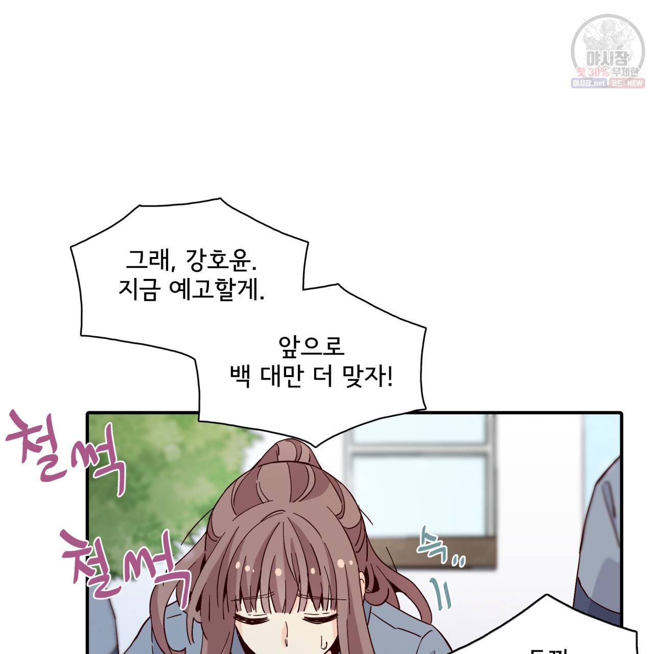 시간의 계단 34화 13