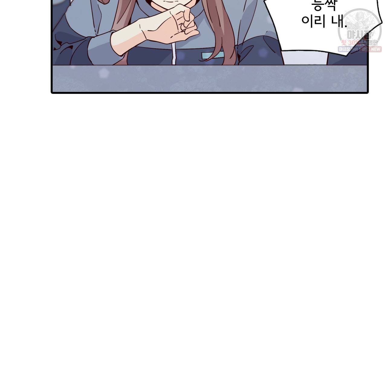 시간의 계단 34화 14