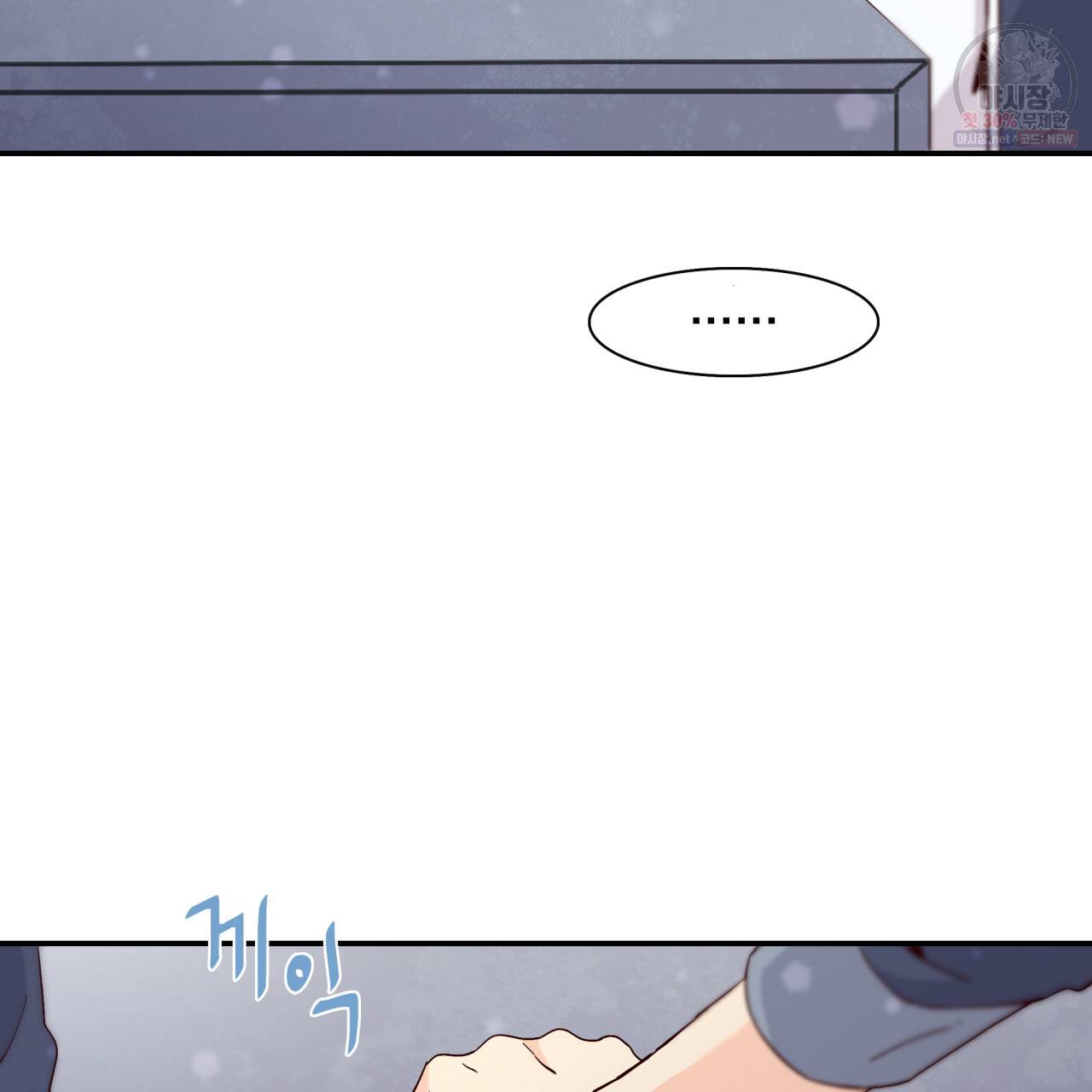 시간의 계단 34화 16