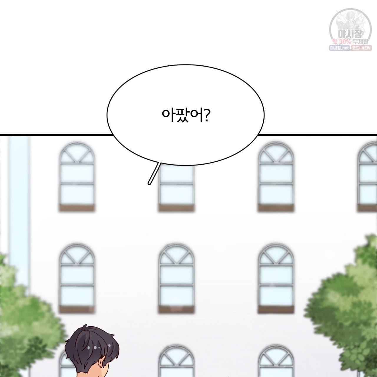 시간의 계단 34화 18