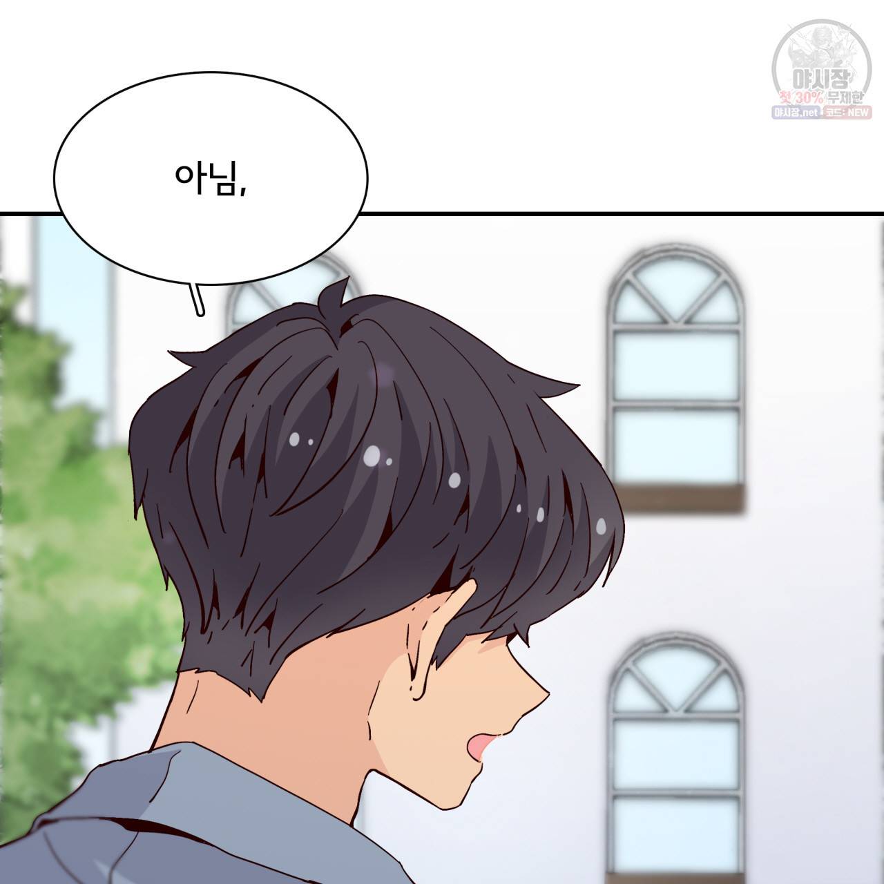 시간의 계단 34화 20