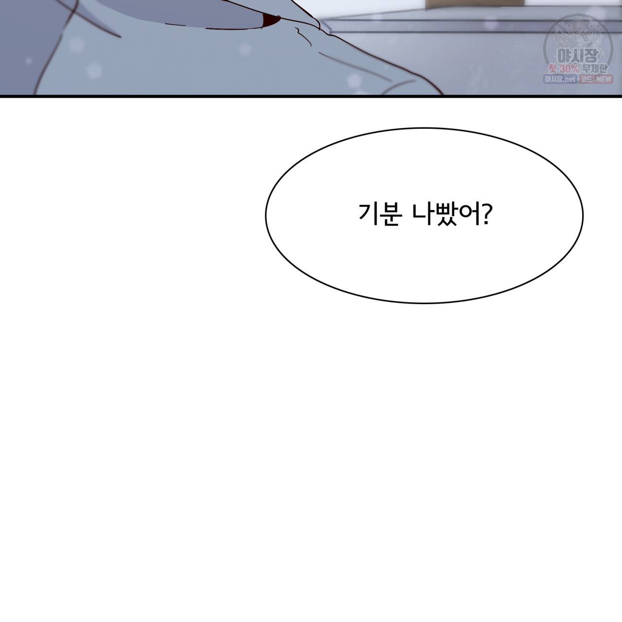 시간의 계단 34화 21