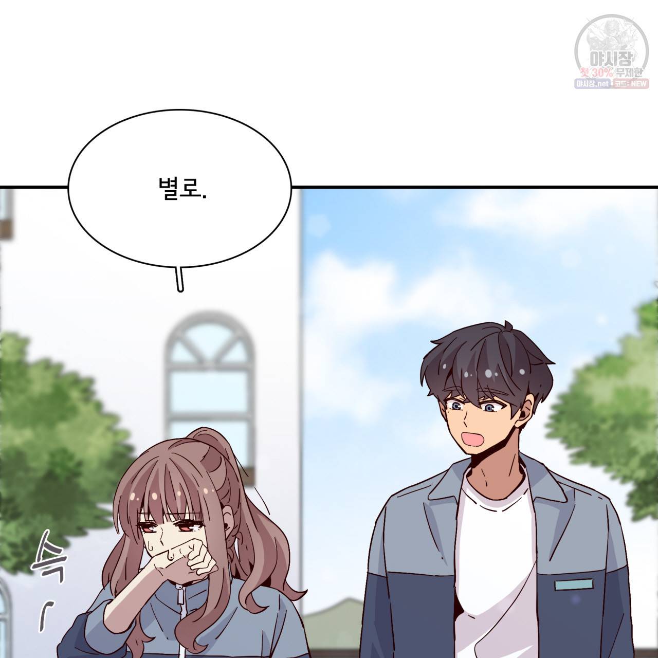 시간의 계단 34화 24