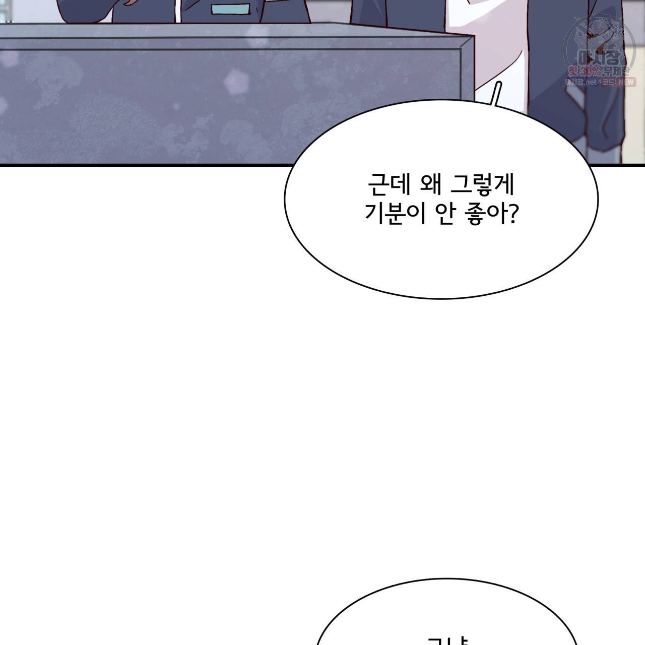 시간의 계단 34화 25