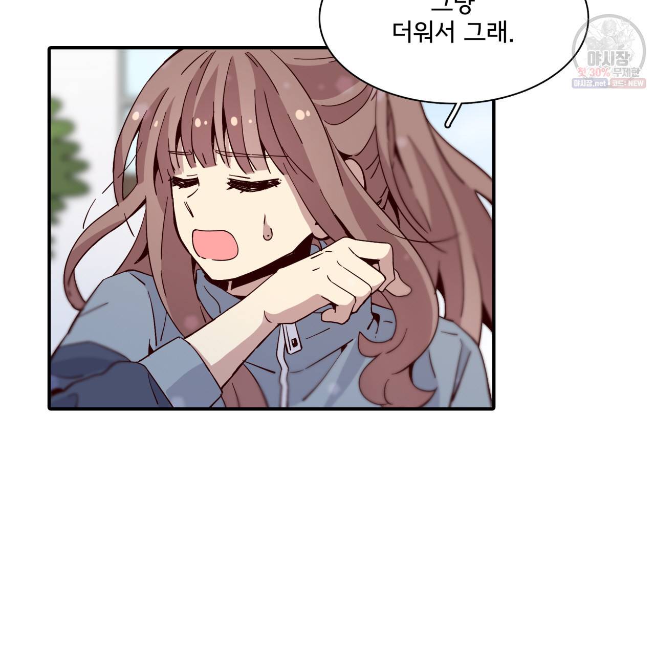 시간의 계단 34화 26