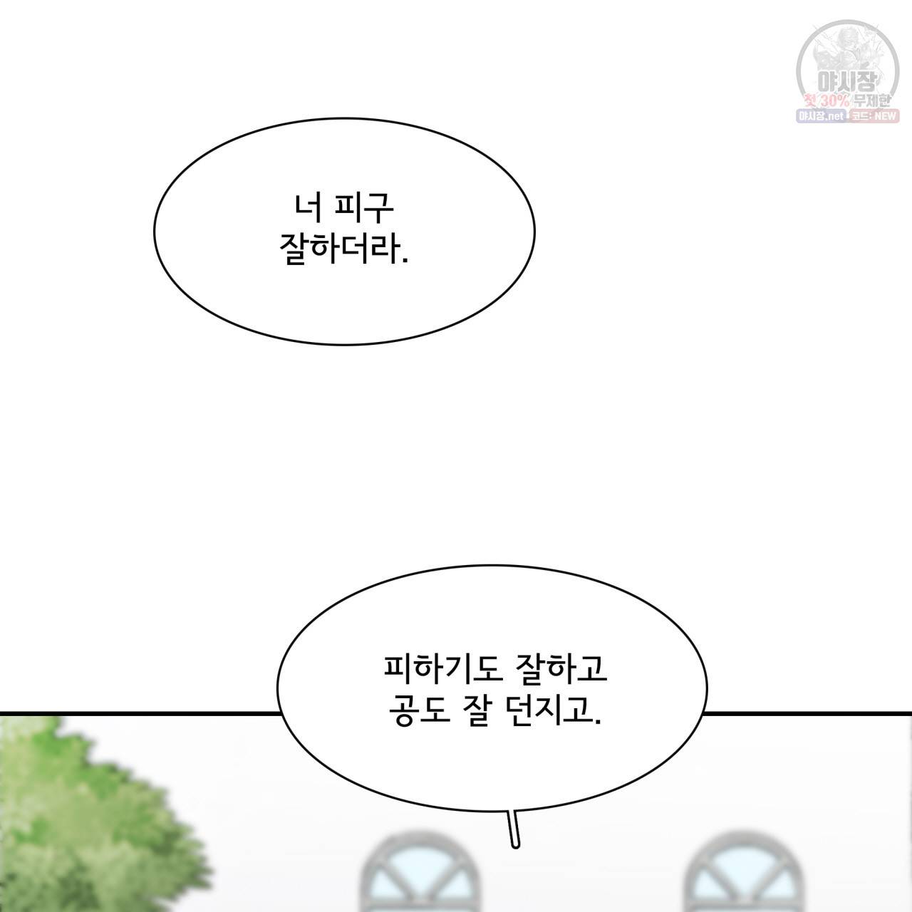 시간의 계단 34화 27