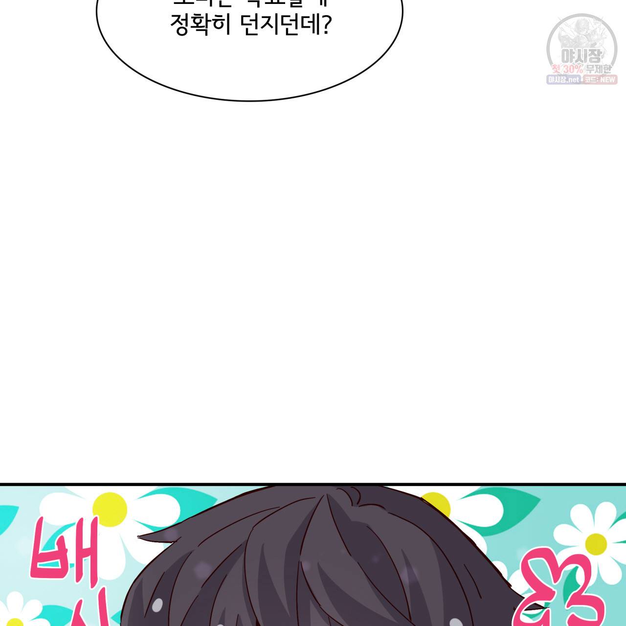 시간의 계단 34화 29