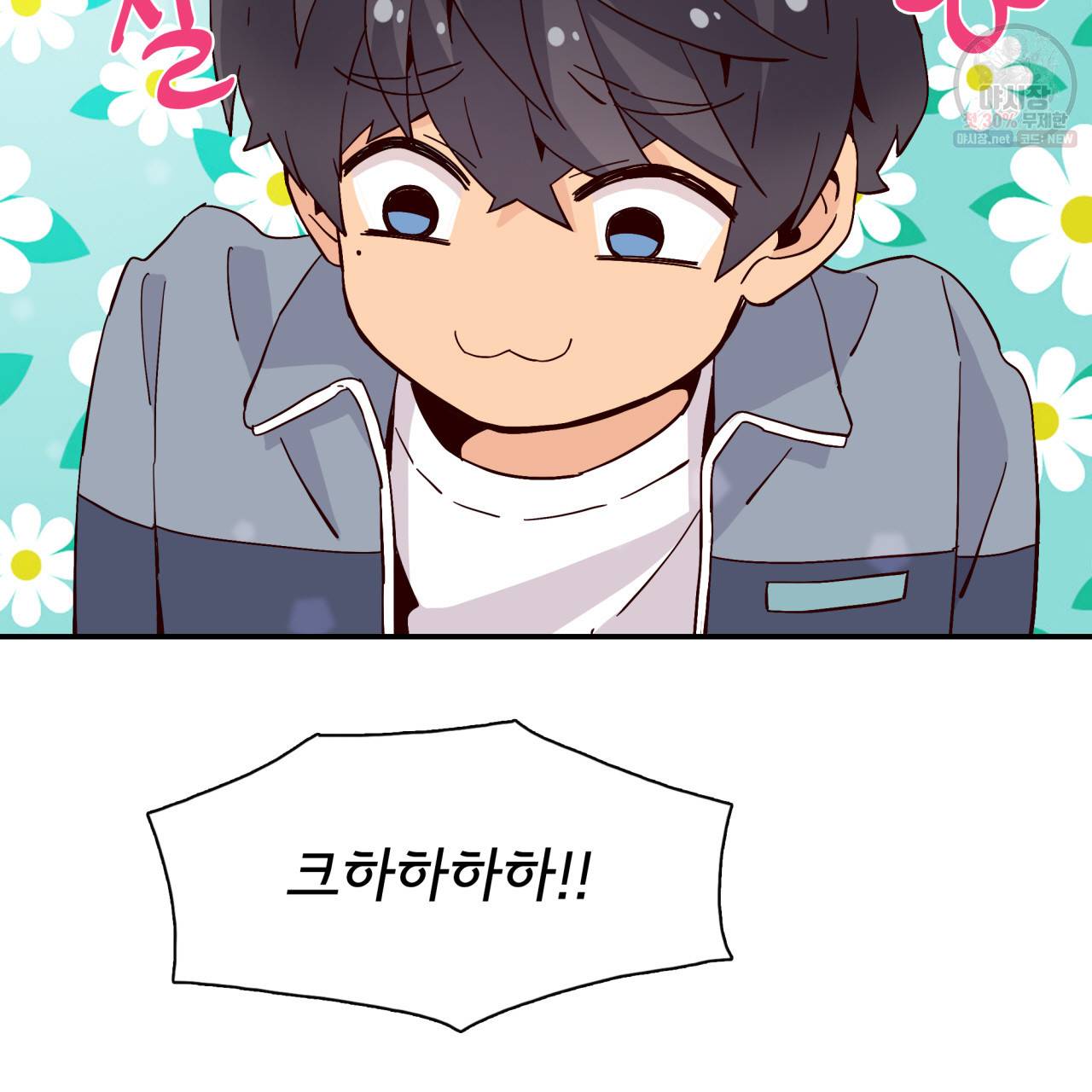 시간의 계단 34화 30