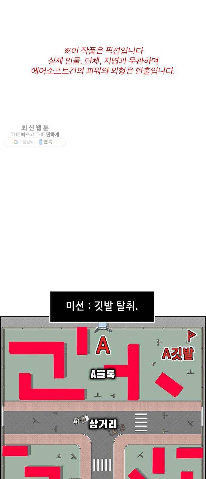 불릿 6미리 70화 1