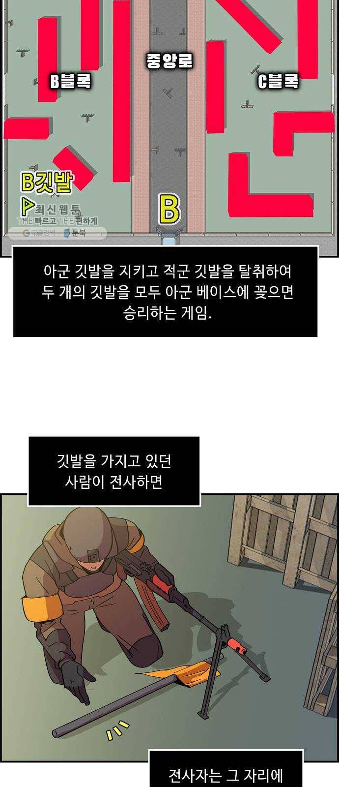 불릿 6미리 70화 2