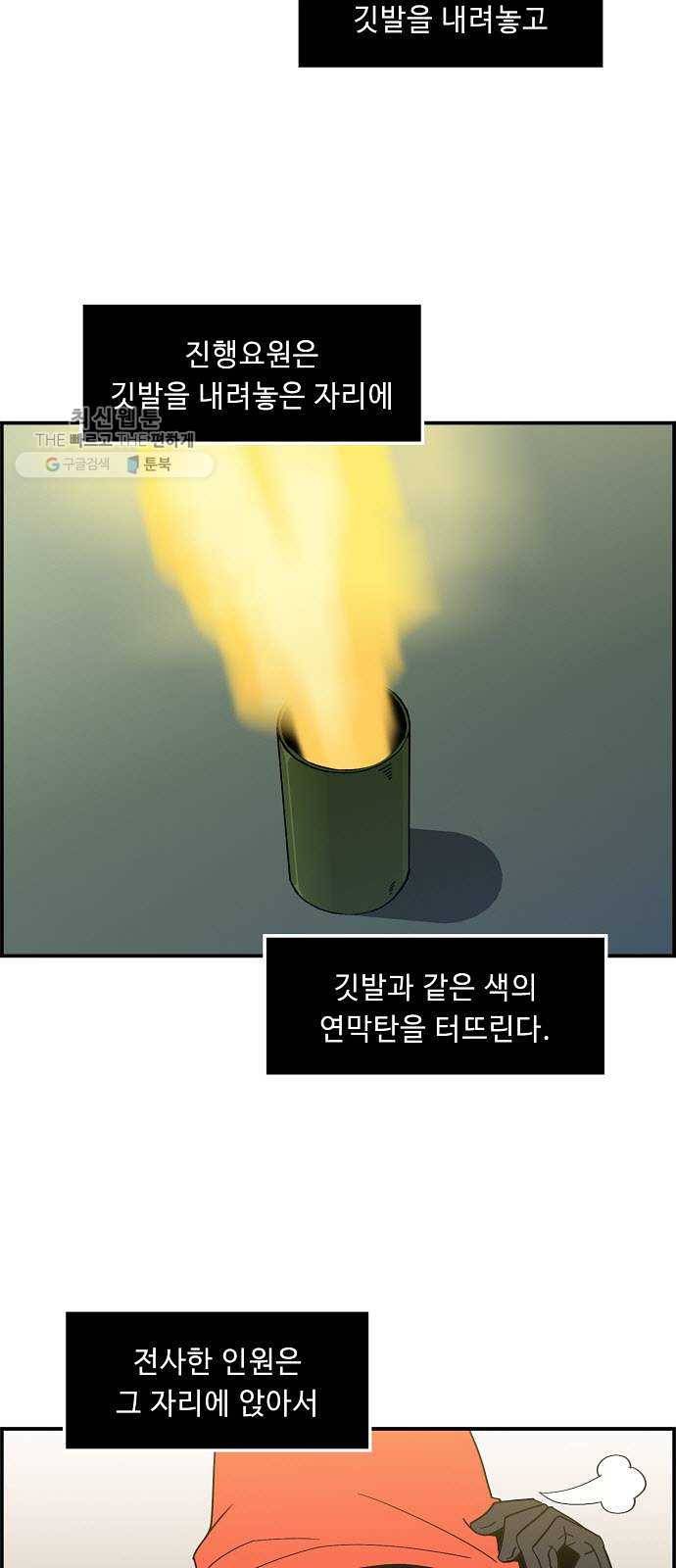 불릿 6미리 70화 3