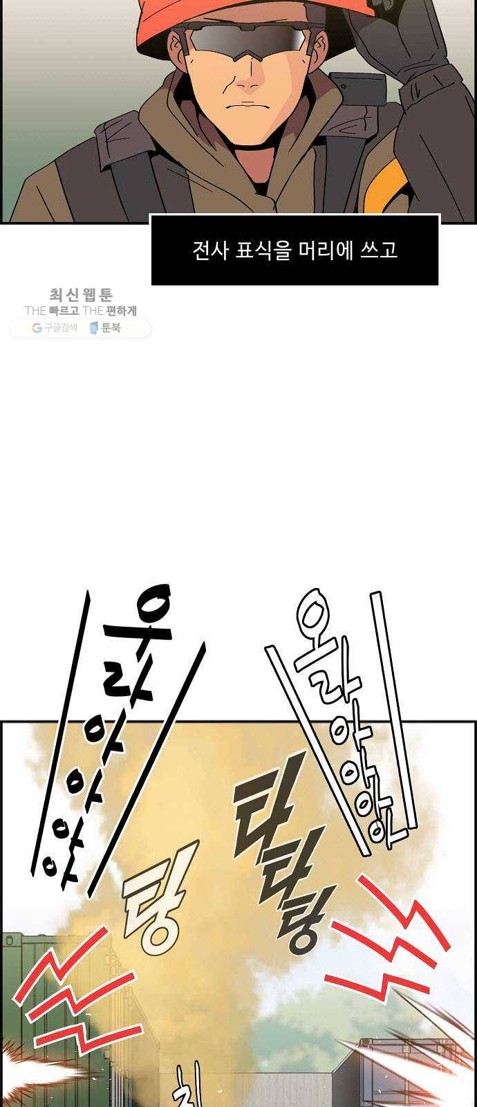 불릿 6미리 70화 4