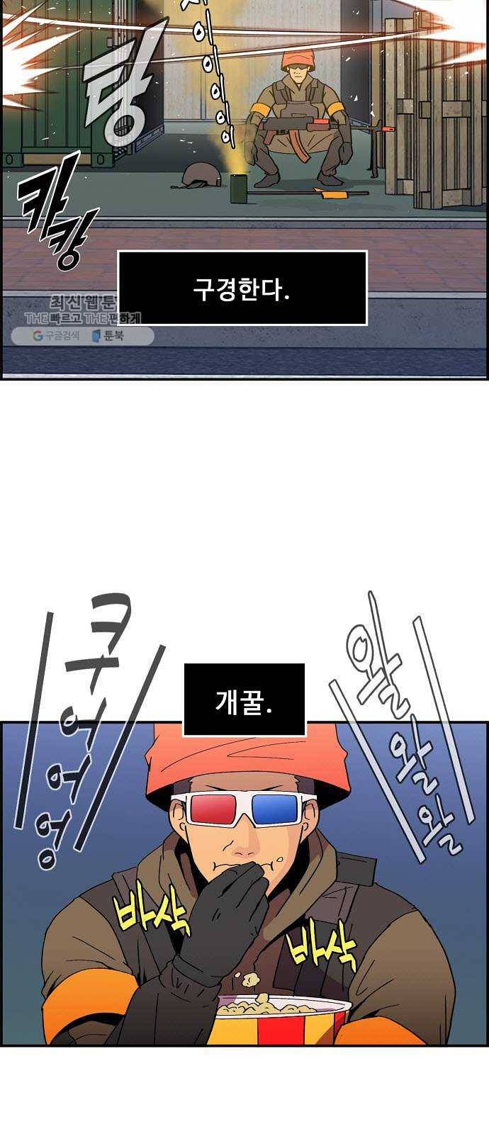 불릿 6미리 70화 5