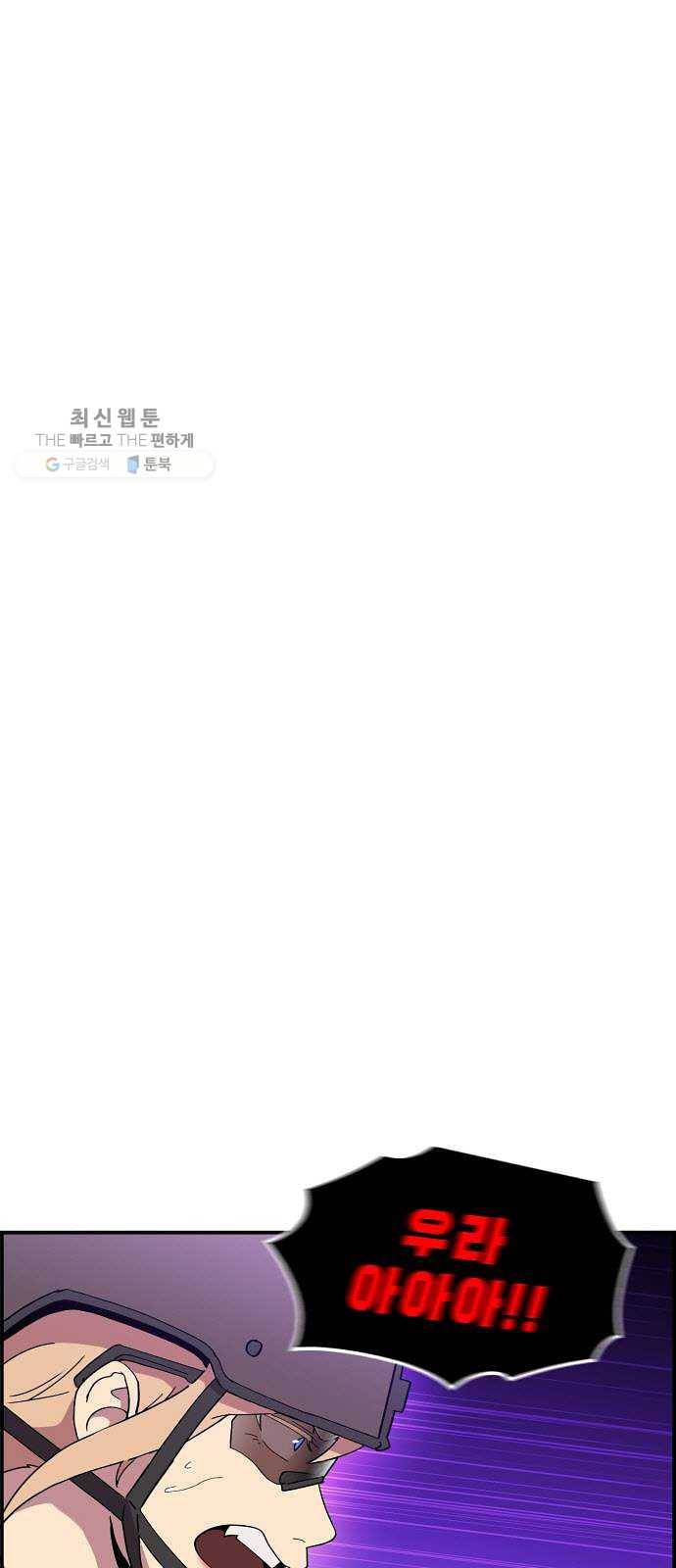 불릿 6미리 70화 7