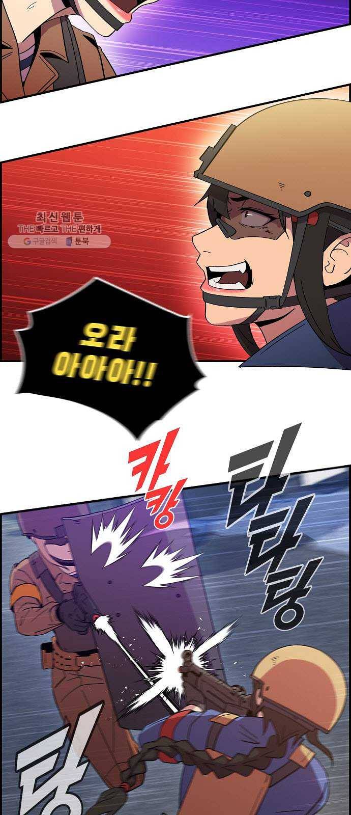불릿 6미리 70화 8