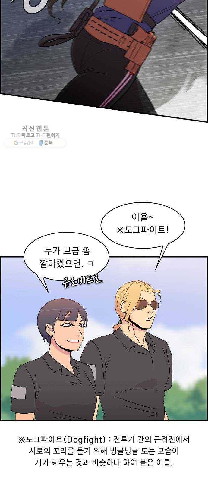 불릿 6미리 70화 9