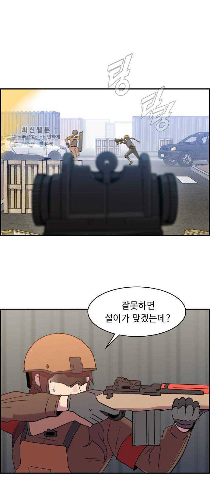 불릿 6미리 70화 10